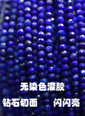 印度新款毫米切面青金石DIY促销