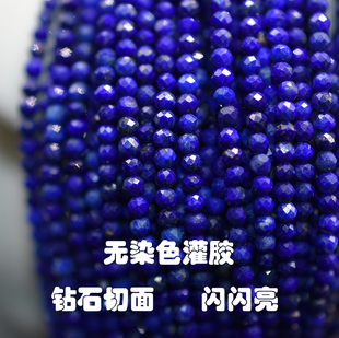 6毫米双心切面青金石 促销 火彩好 DIY 235MM 印度新款