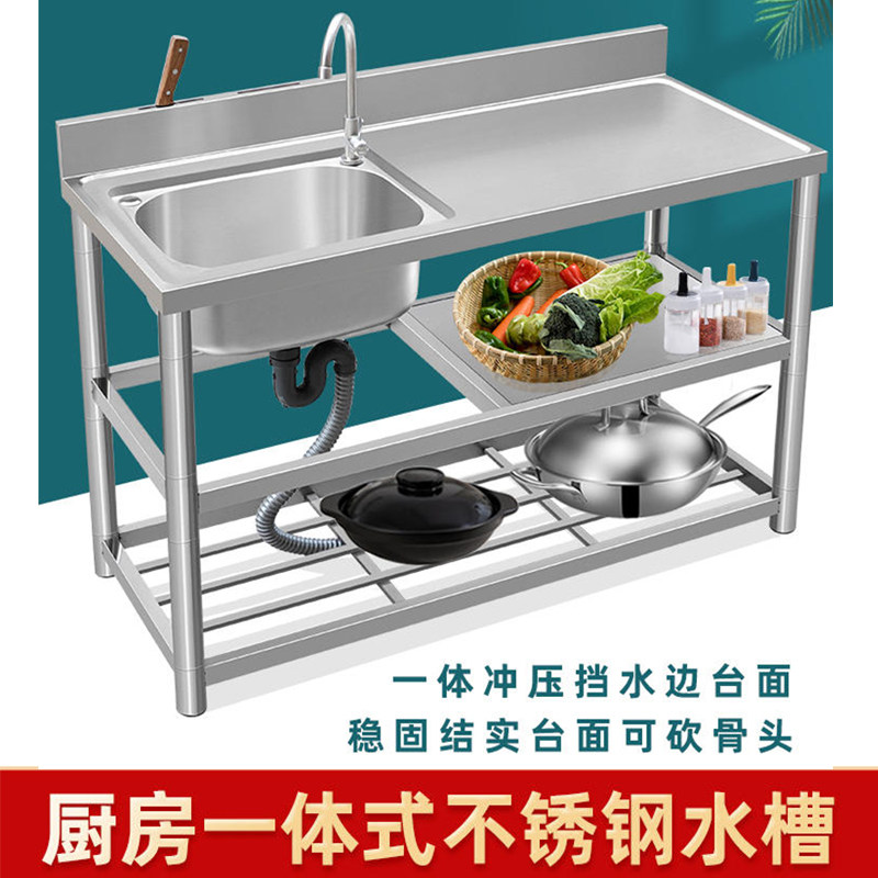 不锈钢带置物架一体成形水槽支架