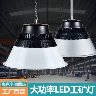led工矿灯工厂房车间仓库照明灯100w200W大功率超亮工业led天棚灯