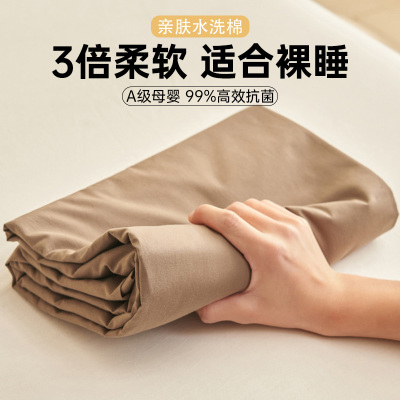 【A级母婴可用】纯色床单单件