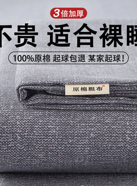 老粗布床单单件加厚亚麻四季宿舍单人学生棉麻夏季凉席被单三件套