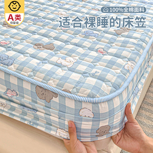 全棉加厚夹棉床笠2025新款四季通用纯棉床罩儿童防滑全包床垫床套