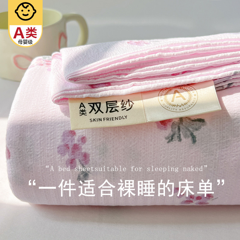 水洗棉双层纱床单单件宿舍单人被单枕套三件套非纯棉全棉2026冬季,床上用品,床单,淘宝优惠券,粉丝福利购,淘宝优惠卷