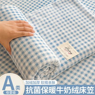 加绒牛奶绒床笠单件秋冬加厚珊瑚绒床单三件套毛绒床垫保护罩单人