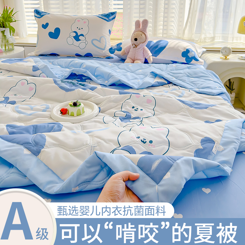 2025新款夏凉被空调被单人学生被芯夏季儿童薄被子夏天可机洗夏被