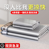 夏季 冰丝凉席三件套2025新款 可机洗学生宿舍夏天冰丝席空调凉席子