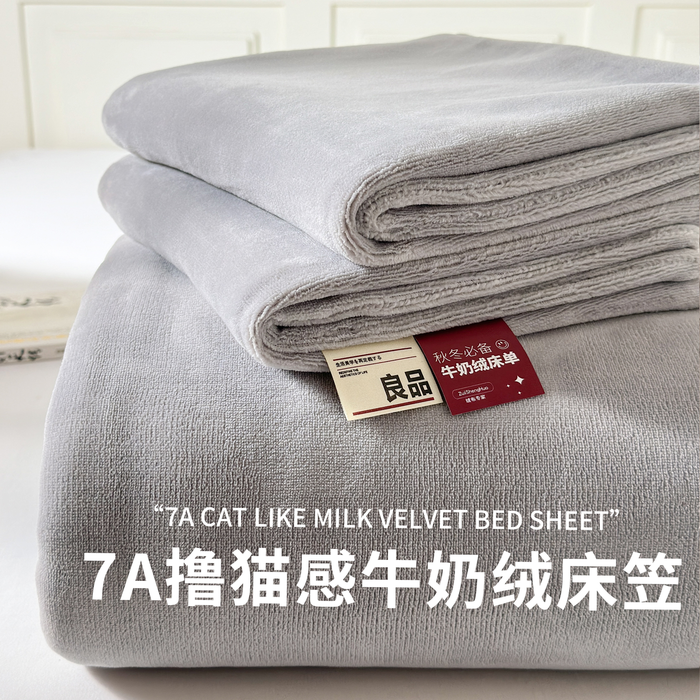 冬季牛奶绒床单单件加绒加厚珊瑚绒被单纯色法兰绒学生宿舍床垫单
