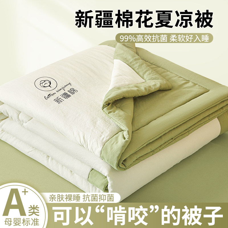 新款新疆纯棉全棉夏凉被夏季双人空调被薄被子宿舍单人学生可机洗