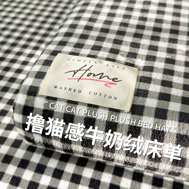 冬季加绒牛奶绒床单三件套