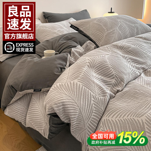 轻奢高级感100全棉纯棉磨毛床上四件套A类提花被套床单三件套加厚