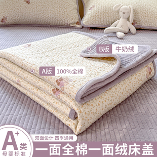 纯棉牛奶绒床盖单件2025新款加绒加厚榻榻米全棉床单单人四季通用