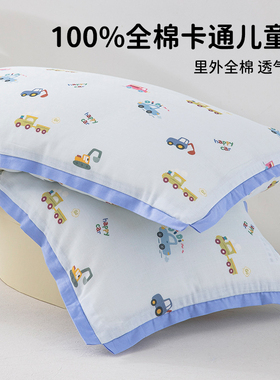 A类全棉双层纱儿童枕套30x50纯棉40x60枕头套6岁小学生幼儿园专用