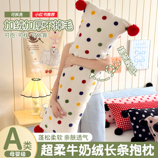 加厚牛奶绒长条抱枕套女生睡觉专用床头靠垫靠背大人侧睡夹腿枕头
