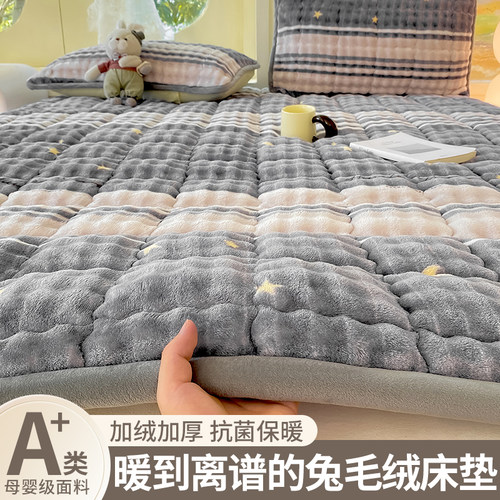 2025新款：兔毛绒牛奶绒冬季床垫
