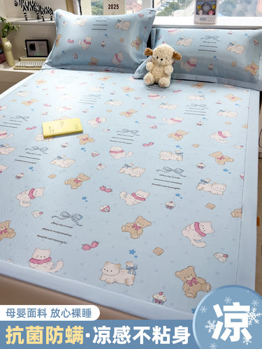 夏天冰丝凉席可水洗机洗夏季软席子床单2025新款婴儿可用折叠席子