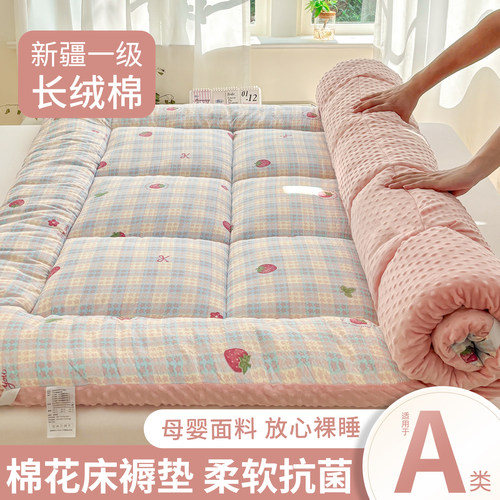 【品牌正品】正宗新疆棉花垫