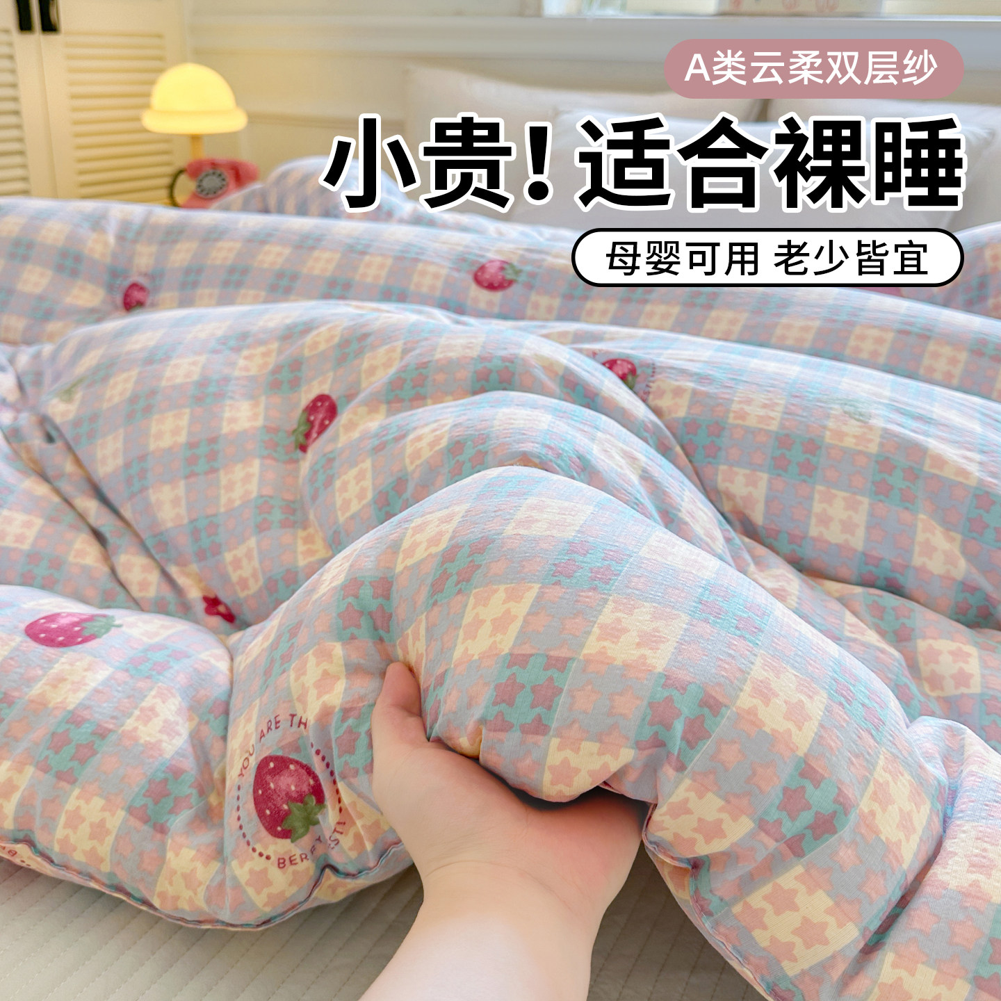 双层纱大豆被子冬被春秋被芯加厚保暖学生宿舍单人秋冬棉被带被套