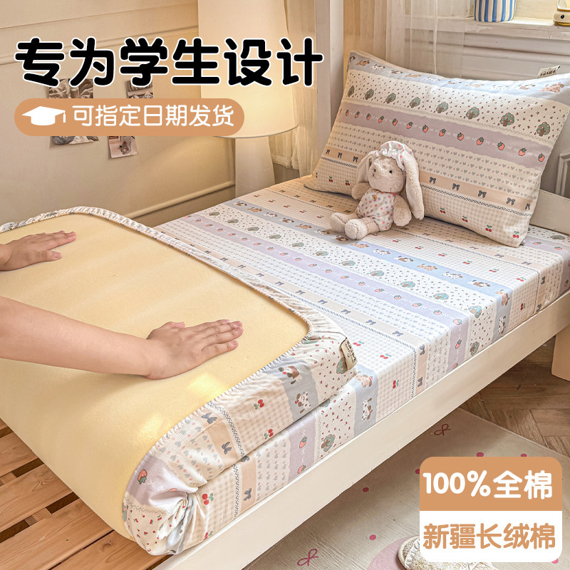 加厚全棉老粗布宿舍床笠全包防滑