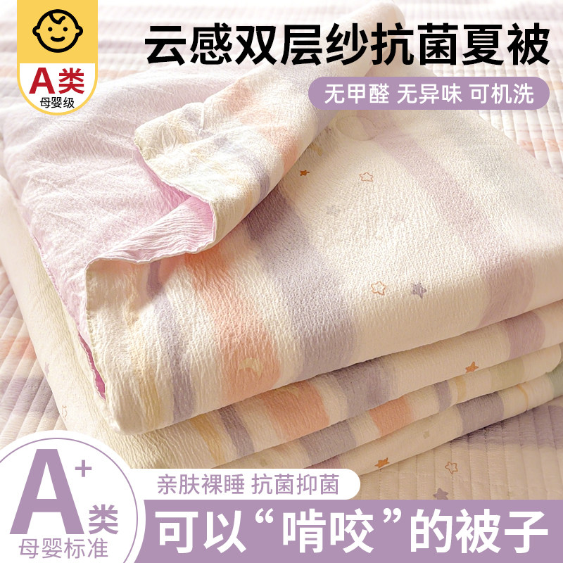 空调被夏凉被可机洗被子夏被单人宿舍夏季双层纱单人被芯薄款2026