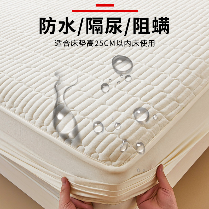 2025新款四季通用防水隔尿床笠单件夏季席梦思床垫保护罩隔脏防滑,床上用品,床笠,淘宝优惠券,粉丝福利购,淘宝优惠卷