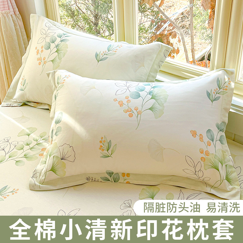 全棉枕套一对装48x74cm单人枕头内胆罩纯棉枕芯套加厚大号枕罩2只