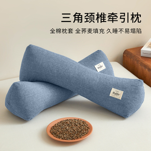 三角荞麦壳颈椎枕头护颈椎助睡眠纯棉家用睡觉支撑脖子专用牵引枕