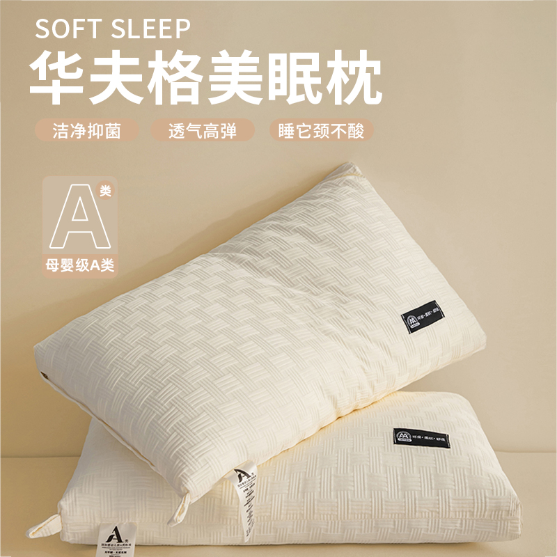 抗菌不塌陷华夫格枕头护颈椎枕