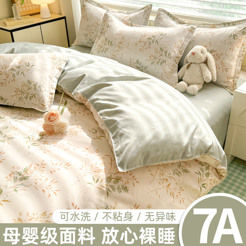 【A级母婴可用】水洗棉被套