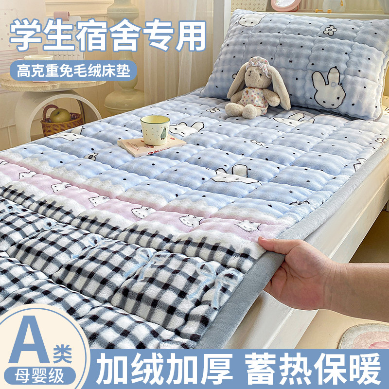 宿舍冬季加厚泡泡绒床垫三件套