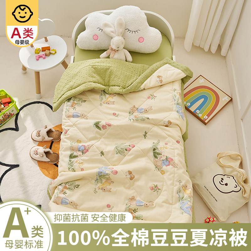 幼儿园豆豆夏凉被空调被婴儿童大豆全棉纯棉双单人薄小被子可机洗
