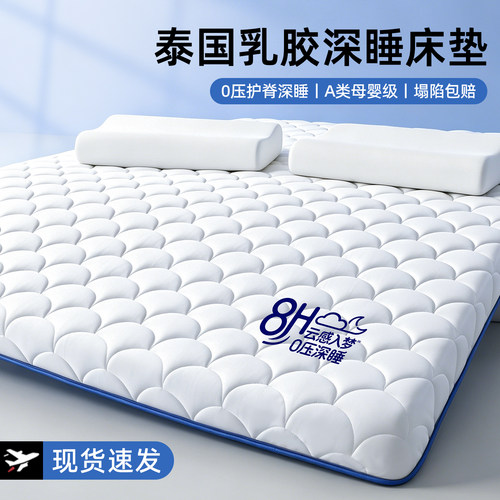 乳胶海绵床垫宿舍租房专用