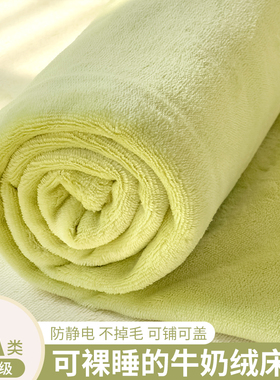 加厚牛奶绒床单单件冬季珊瑚绒法兰绒宿舍加绒毛毯被单枕套三件套