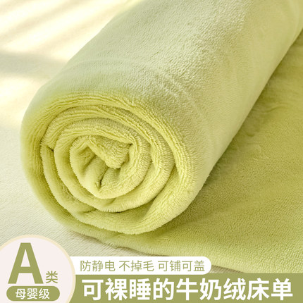 加厚牛奶绒床单单件冬季珊瑚绒法兰绒宿舍加绒毛毯被单枕套三件套