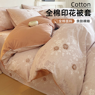 小清新全棉被套单件160x210cm家用学生宿舍双人被罩床单枕套套件