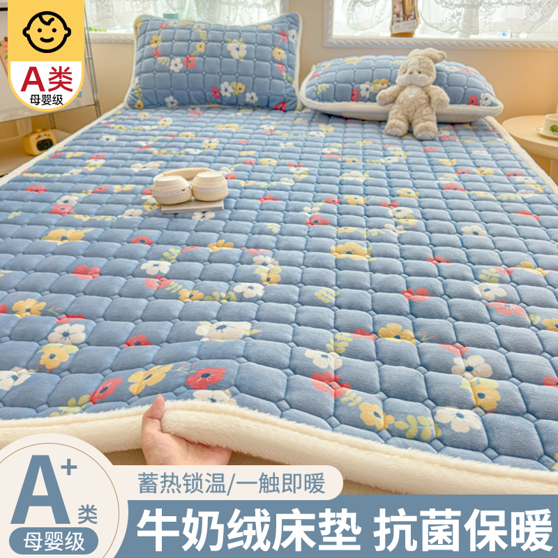 2025新款：牛奶绒床垫褥子软垫