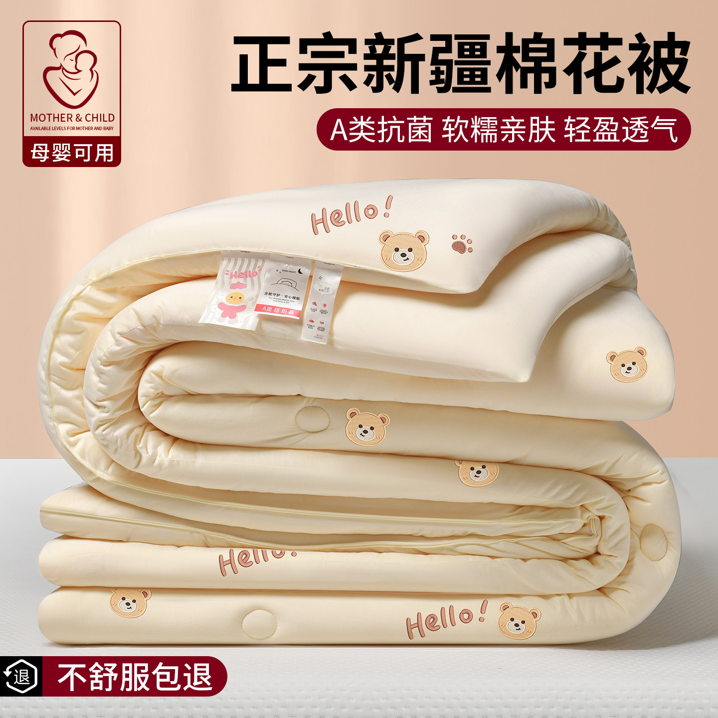 新疆棉四季加厚保暖家用棉花被