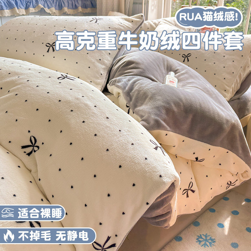冬季加厚牛奶绒床单床笠套件