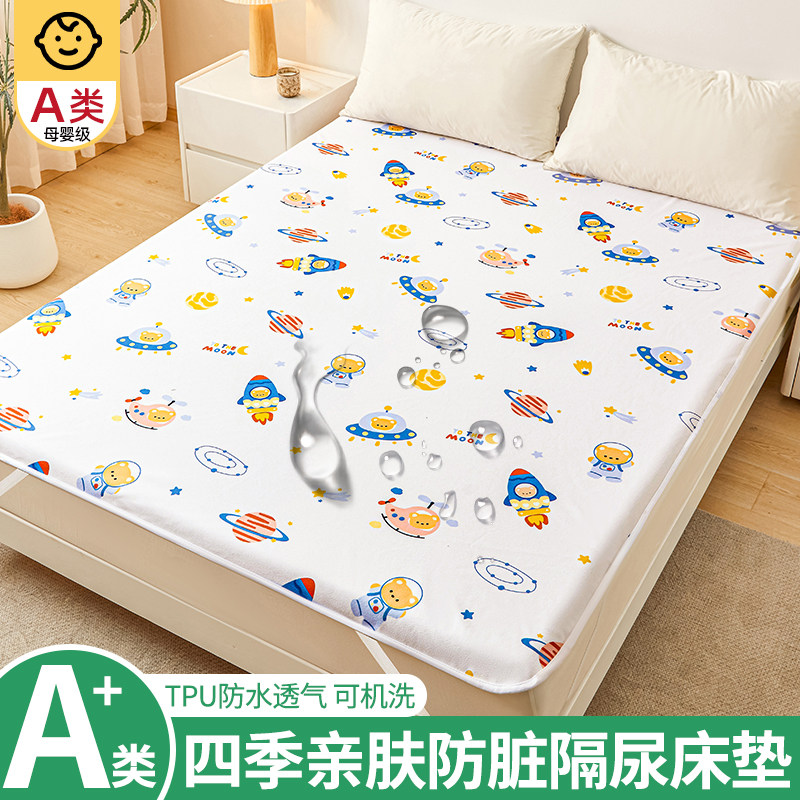 隔尿垫婴儿童防水老人可水洗床护垫床单保护垫大尺寸生理期姨妈垫,床上用品,床垫/床褥/床护垫/榻榻米床垫,淘宝优惠券,粉丝福利购,淘宝优惠卷