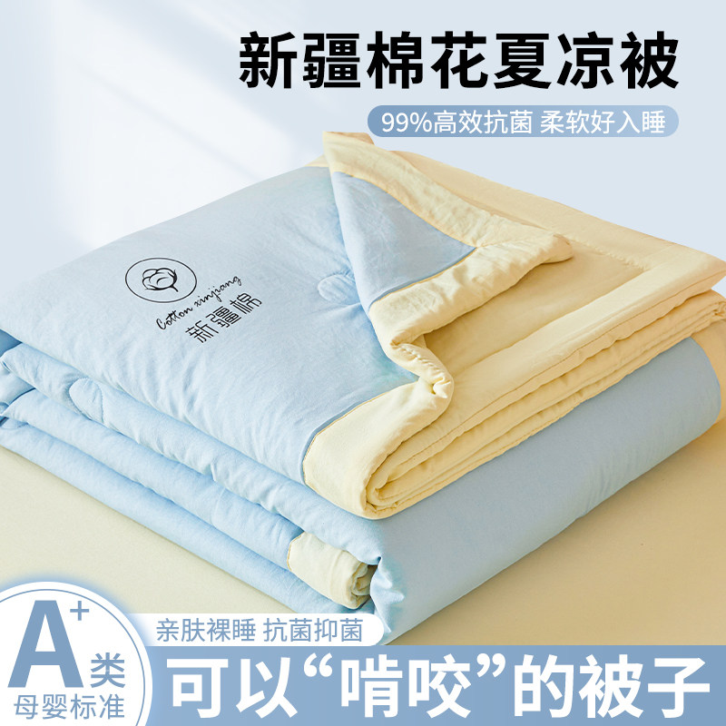 新款新疆纯棉全棉夏凉被空调被夏季双人薄被子宿舍单人学生可机洗