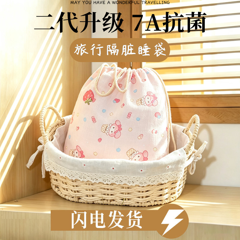 【A类抗菌】2026新款隔脏睡袋