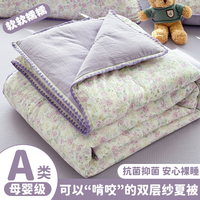 A类母婴级超柔双层纱薄款夏凉被