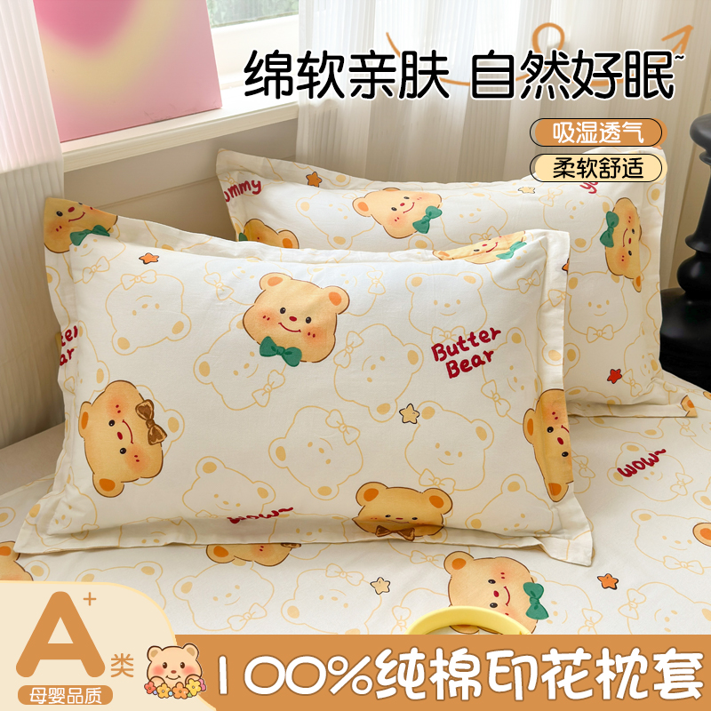 全棉枕头套一对装48x74cm加厚儿童枕套单个枕头芯内胆套成人家用