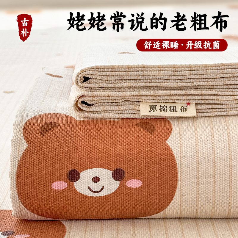 加厚老粗布床单单件亚麻棉麻非全棉纯棉宿舍单人学生枕套三件套