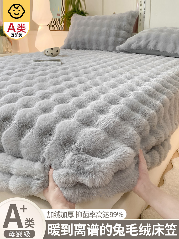 2025新款牛奶绒加绒床笠珊瑚兔毛绒全包床罩床套席梦思床垫保护套,床上用品,床笠,淘宝优惠券,粉丝福利购,淘宝优惠卷