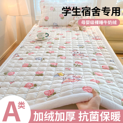 加绒床垫宿舍学生单人牛奶绒夹棉垫被垫子冬天榻榻米软垫垫褥冬季