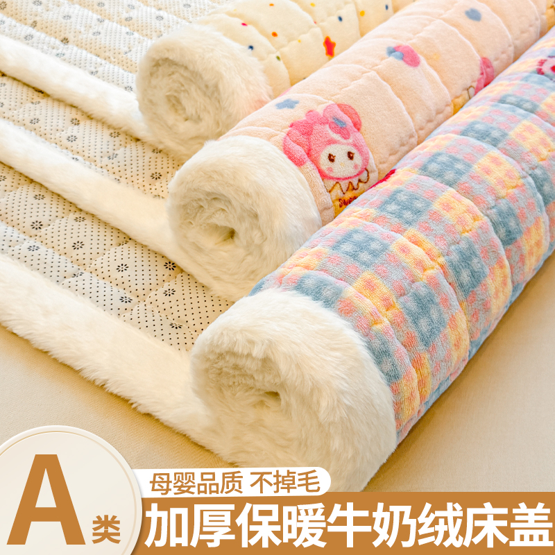 牛奶绒床盖加绒加厚单件