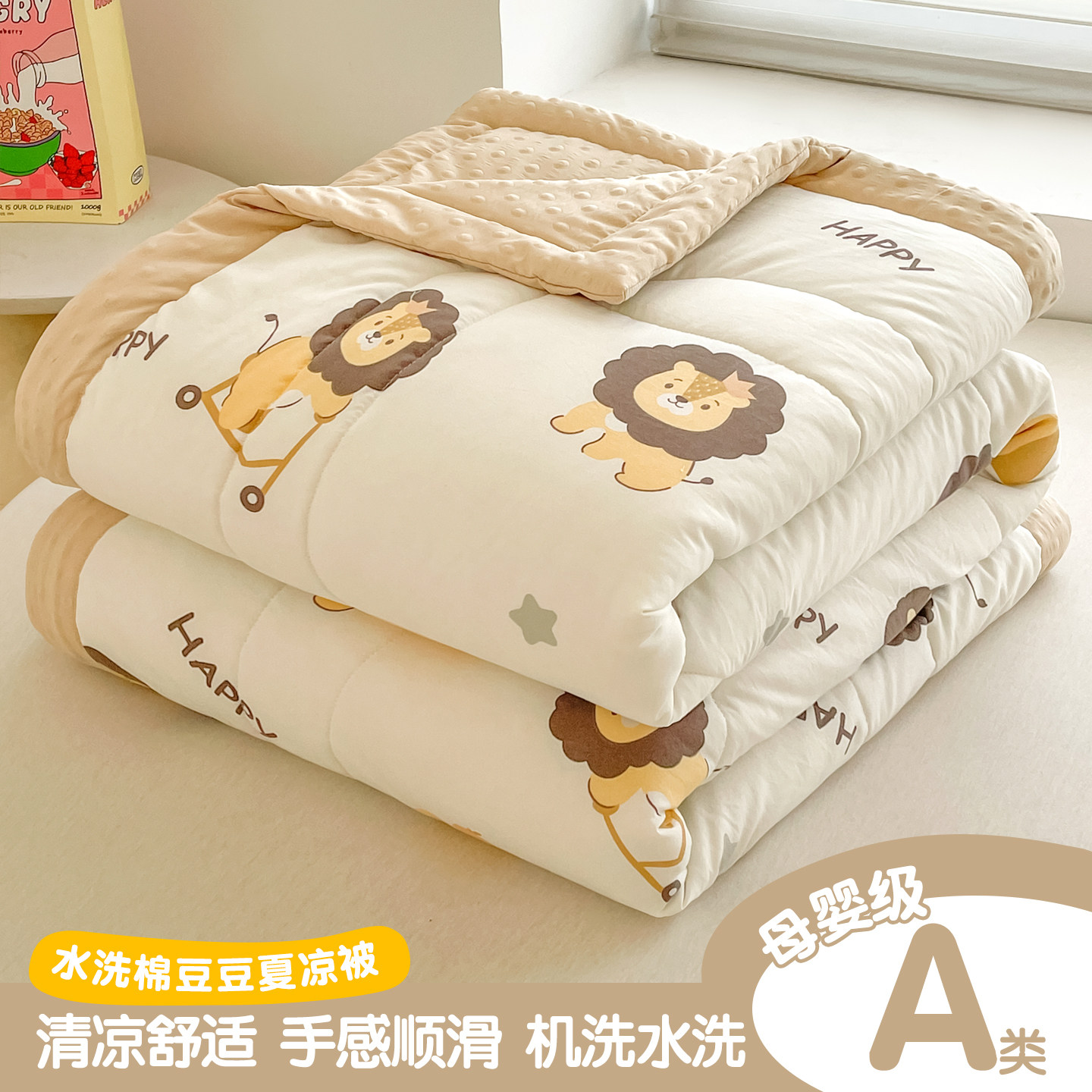 儿童空调被可机洗夏季夏凉被薄被子豆豆被单人夏被小毯子2026新款