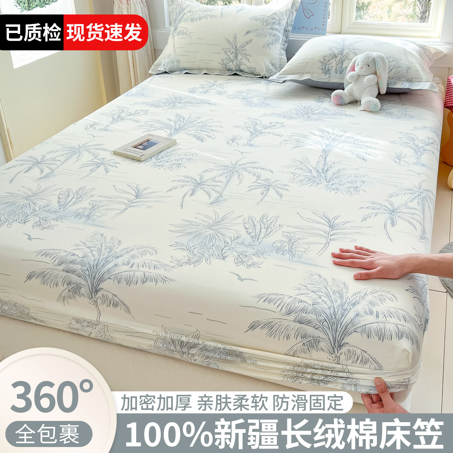 纯棉床笠单件100全棉床罩单人2026新款席梦思床垫保护套罩床单罩