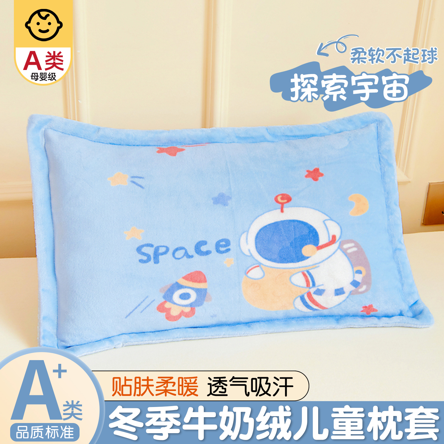 新款儿童冬季牛奶绒儿童枕头套